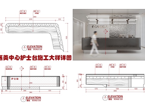  医美中心护士台施工大样详图 接待台吧台 咨询台前台 护士台cad施工图 