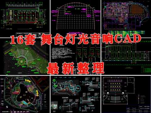  舞台 舞台灯光音响 灯光 音响 舞台电路系统图 户外舞台cad施工图 
