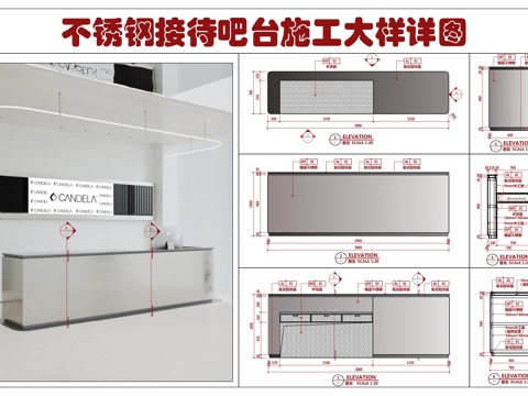  不锈钢接待吧台施工大样详图 接待台咨询台 不锈钢休闲吧台 公cad施工图 