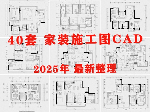  大平层 样板房 公寓 小户型 家装户型图 家装cad施工图 