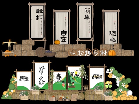  现代美陈 露营地su模型 