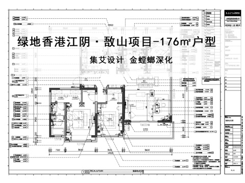  上海绿地香港样板房176平施工图cad施工图 