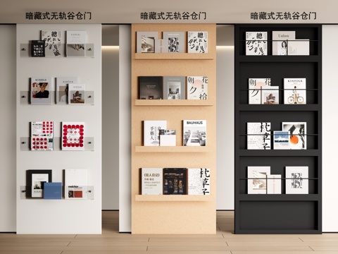  现代推拉门 无轨谷仓门 幽灵门 移门 杂志门3d模型 