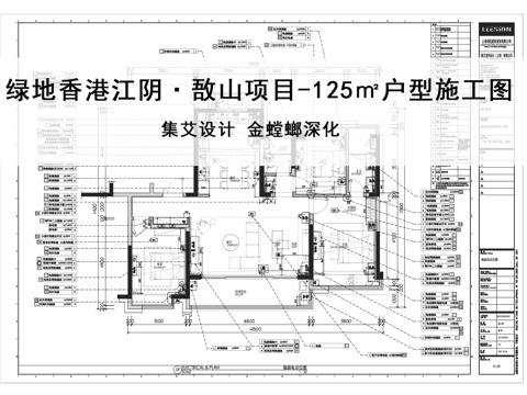  上海绿地香港样板房125平施工图cad施工图 