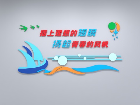  现代校园文化墙 教师准则 校风 校训 教育文化 展示墙 标语3d模型 