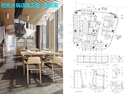  火锅店装修设计cad施工图 