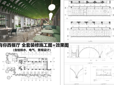  现代西餐厅施工图cad施工图 
