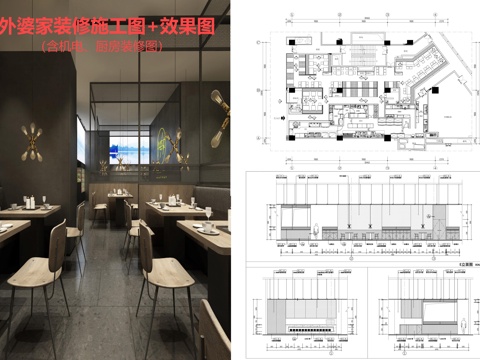  全套中餐厅装修设计cad施工图 