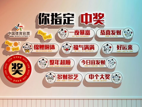  现代文化墙 福利彩票文化墙 体育彩票文化墙 彩票打卡文化墙su模型 