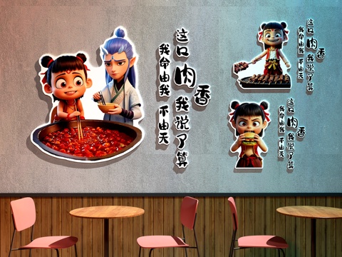  现代中餐厅 餐厅装饰画 餐厅打卡墙 餐厅哪吒装饰画3d模型 