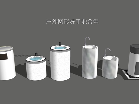  现代户外圆形洗手池 洗手台 洗手盆 水龙头su模型 