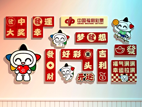  现代文化墙 福利彩票文化墙 体育彩票文化墙 彩票打卡文化墙su模型 