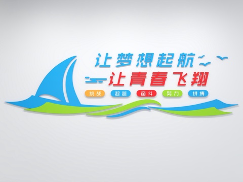  现代企业文化墙 办公背景墙 走廊 宣传栏 标语 口号 企业风3d模型 