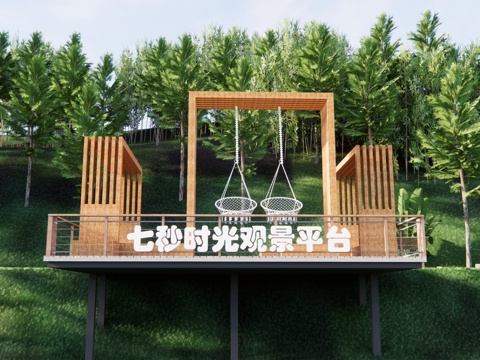 现代瞭望观景平台 生态观光平台 网红秋千 科普教育经 巡山休su模型