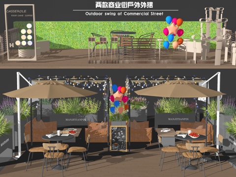 现代商业景观户外座椅 外摆 商业街花箱 广告牌su模型 