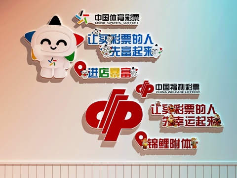  现代文化墙 福利彩票文化墙 体育彩票文化墙 彩票打卡文化墙su模型 