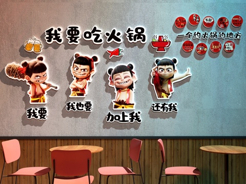  现代火锅店 火锅店装饰画 火锅店打卡墙 餐厅装饰画 餐厅打卡3d模型 