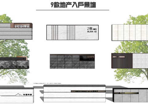  现代地产小区入户景墙 单元门logo景墙围墙su模型 