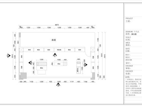  鞋包店设计施工图cad施工图 