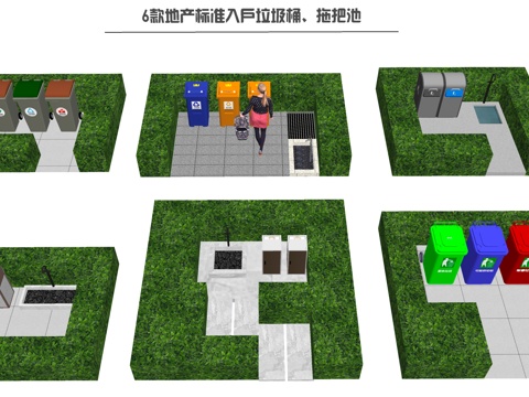 现代小区入户分类垃圾桶 拖把池su模型 