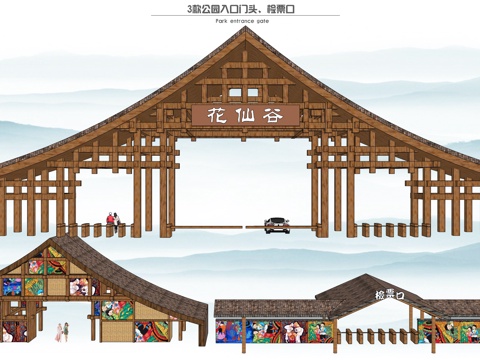  乡村振兴改造入口大门门头 新农村廊架 乡村文化民俗门头su模型 