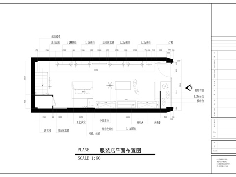  服装店设计施工图cad施工图 