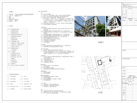 老旧小区微改造 外立面整饰详细施工图cad施工图 