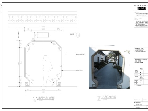  通用月洞门及八角门详图cad施工图 