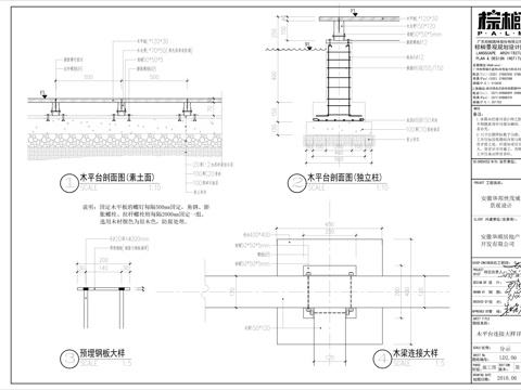  木平台连接大样详图cad施工图 