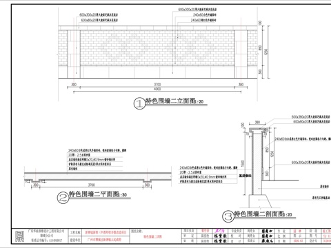  社区微改造 围墙改造cad施工图 