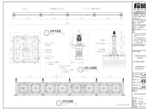  铁艺栏杆详细图纸cad施工图 