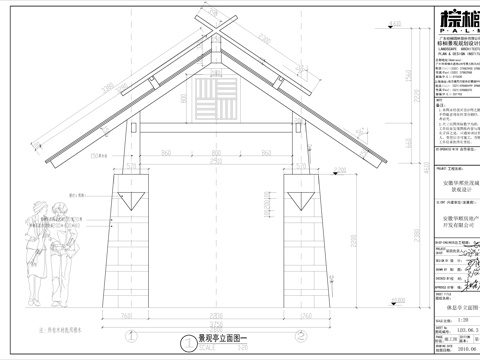  特色景观亭 庭院 东南亚 木构 含结构施工图cad施工图 