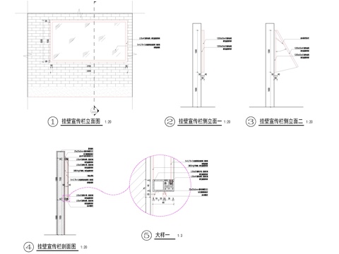  老旧小区微改造 挂式宣传栏园建详细图纸cad施工图 