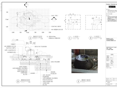  景观节点详图   蹲踞cad施工图 