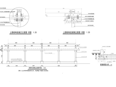  公园庭院 单臂花架 木架施工图cad施工图 