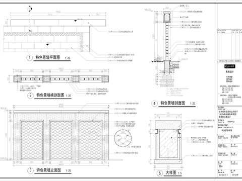  非常好特色景墙施工图cad施工图 