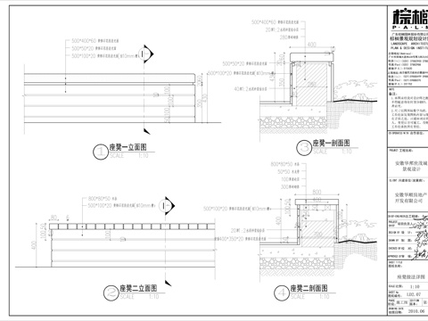 石材座凳施工图 户外 公园 庭院cad施工图 