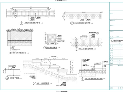  室外汀步  人行 车行沥青  隐形消防登高面 做法通用图cad施工图 