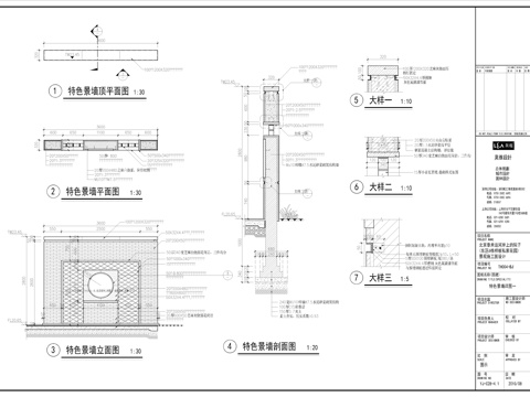  特色景墙详图cad施工图 