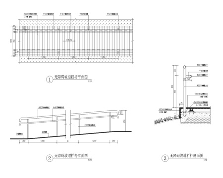  无障碍栏杆详图施工图cad施工图 