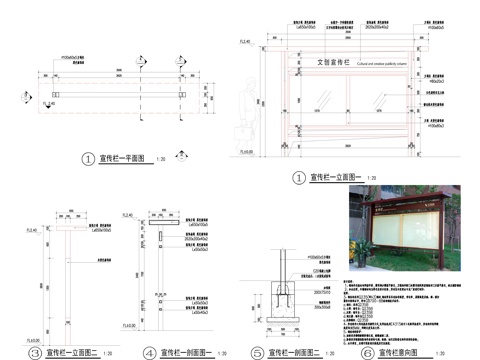  老旧小区改造 宣传栏 镀锌方通底架cad施工图 