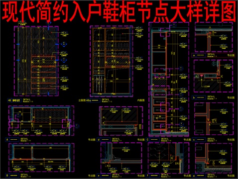  现代简约入户鞋柜节点大样详图cad施工图 