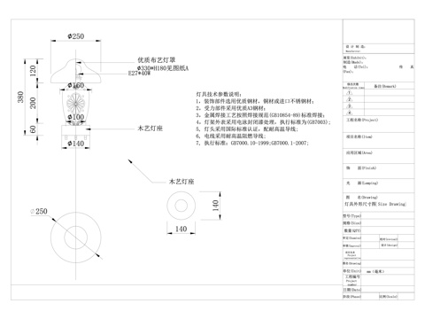  新中式灯具cad施工图 