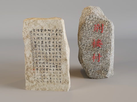  刻字景观石风景石 村庄景观鹅卵石 条石石碑3d模型 