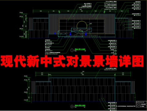  现代新中式对景景墙cad施工图 