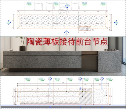  陶瓷薄板接待前台节点cad施工图 
