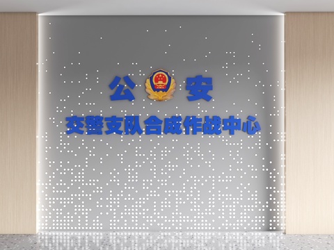  指挥中心背景墙 穿孔板背景墙 公安背景墙 消防背景墙 指挥中3d模型 