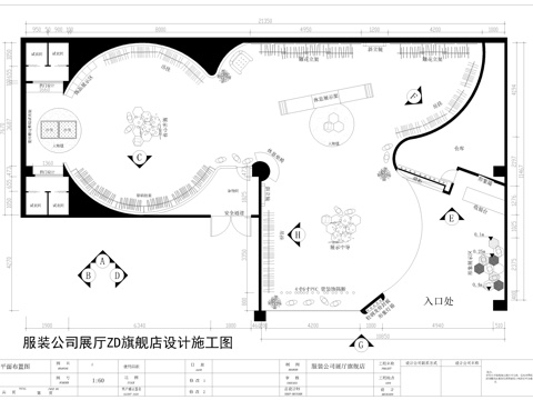  服装公司展厅旗舰店设计施工图cad施工图 
