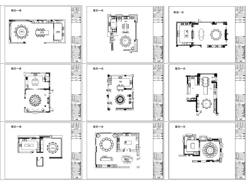  餐厨一体平面图cad施工图 