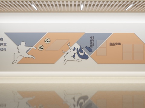  校园武术文化墙3d模型 